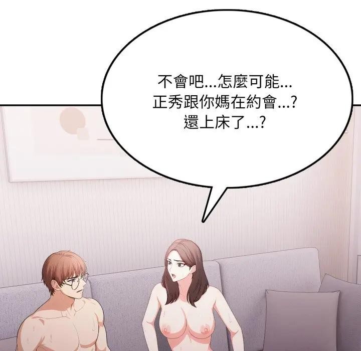 不顾一切爱上你第13話