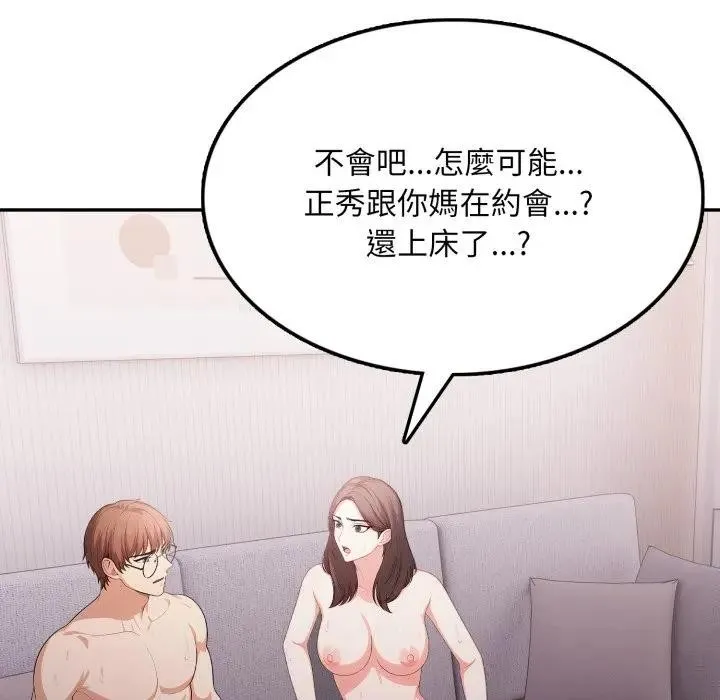 不顧一切愛上你第13話