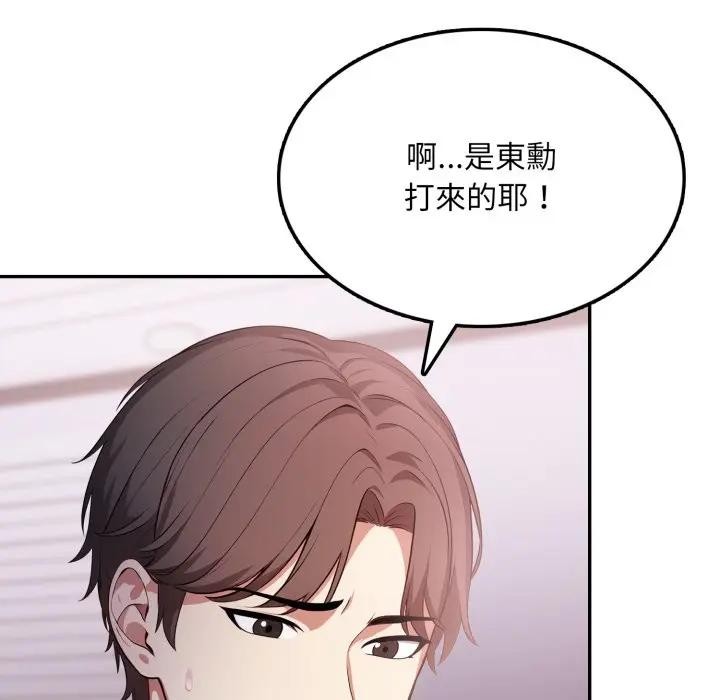 不顾一切爱上你第13話