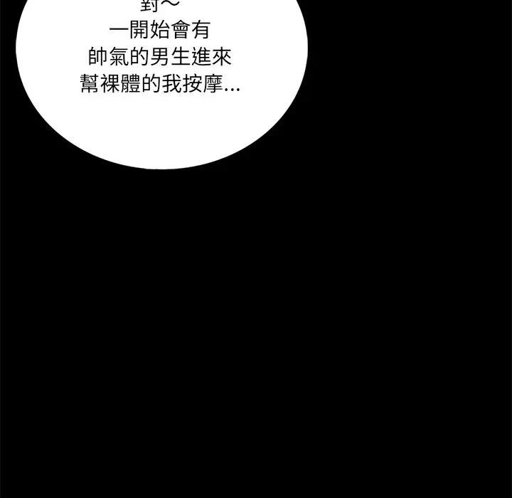 离婚后的成瘾咨商第1话
