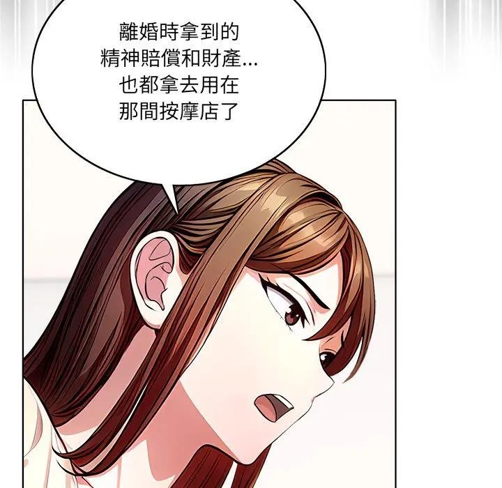 离婚后的成瘾咨商第1话