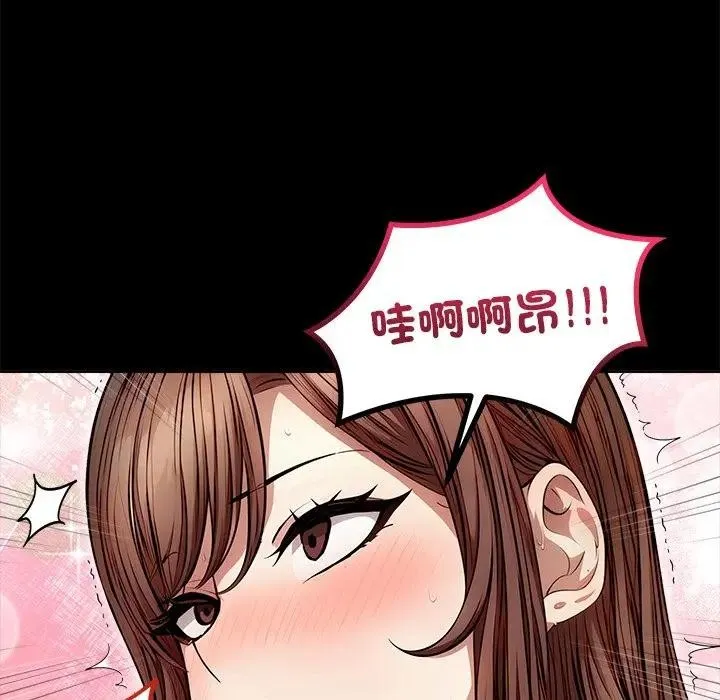 離婚後的成癮諮商第1話