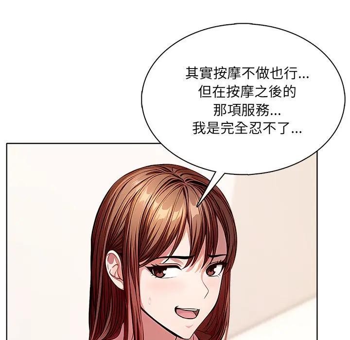 离婚后的成瘾咨商第1话