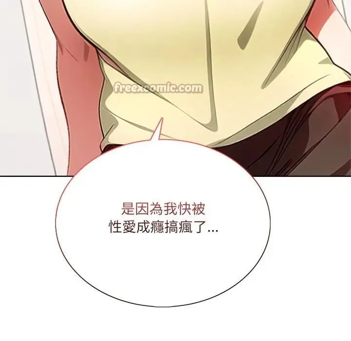 離婚後的成癮諮商第1話