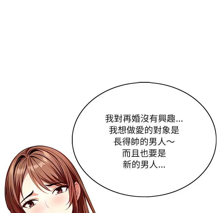 离婚后的成瘾咨商第1話