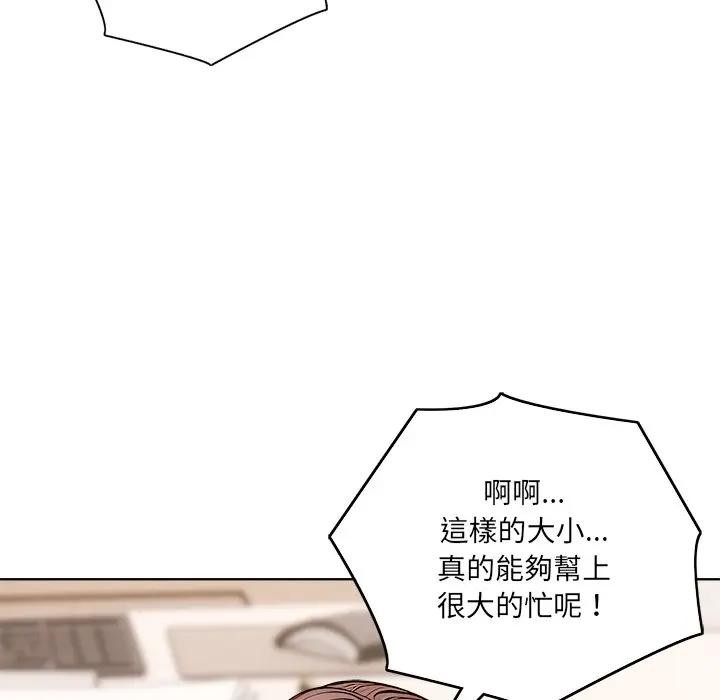 离婚后的成瘾咨商第1話