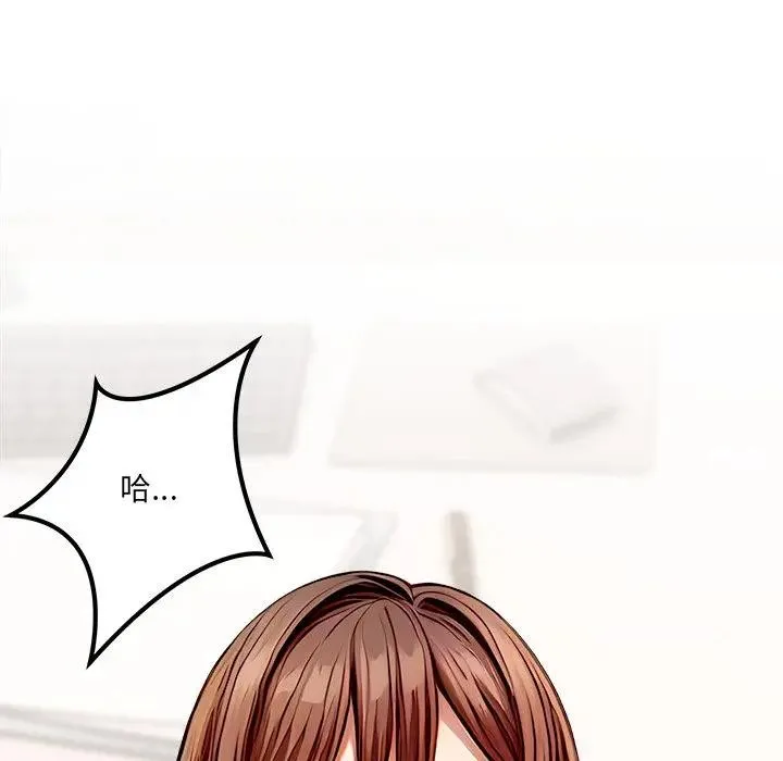離婚後的成癮諮商第1話