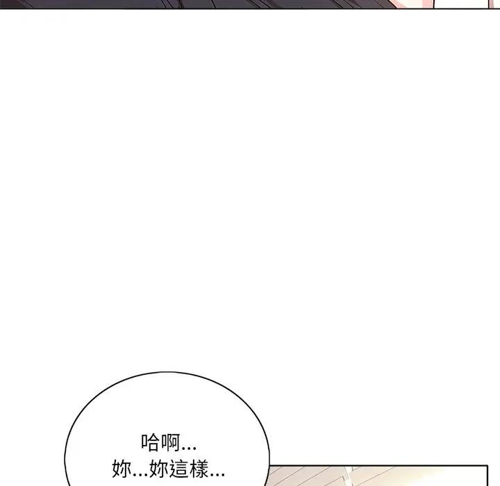 离婚后的成瘾咨商第1话