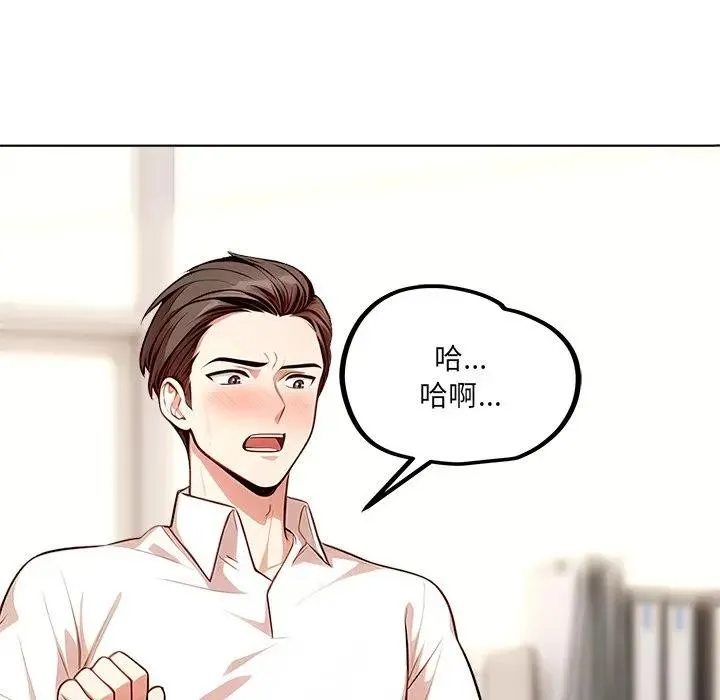 離婚後的成癮諮商第1話
