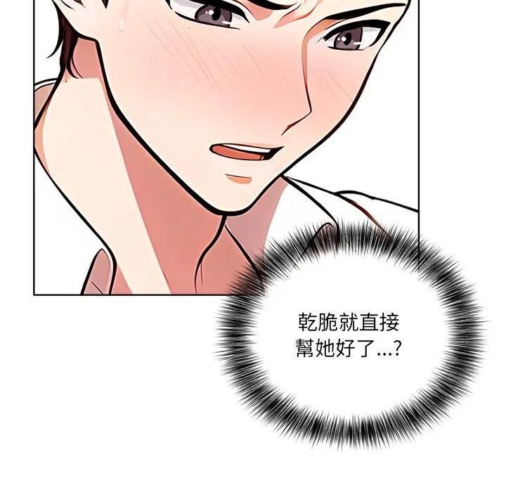 离婚后的成瘾咨商第1话