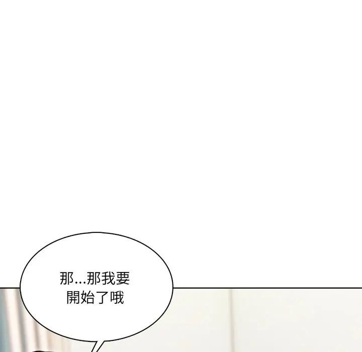 离婚后的成瘾咨商第2話