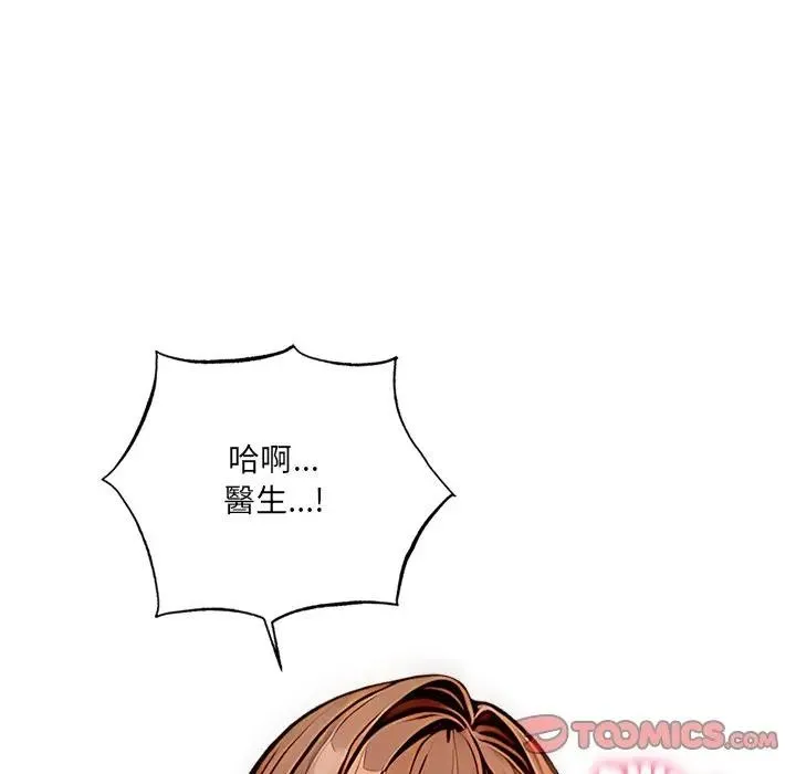 離婚後的成癮諮商第2話