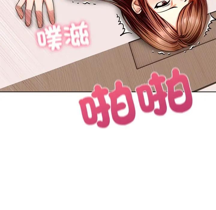 离婚后的成瘾咨商第2话