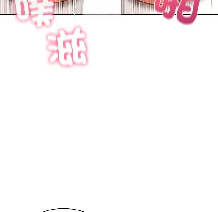 离婚后的成瘾咨商第2話