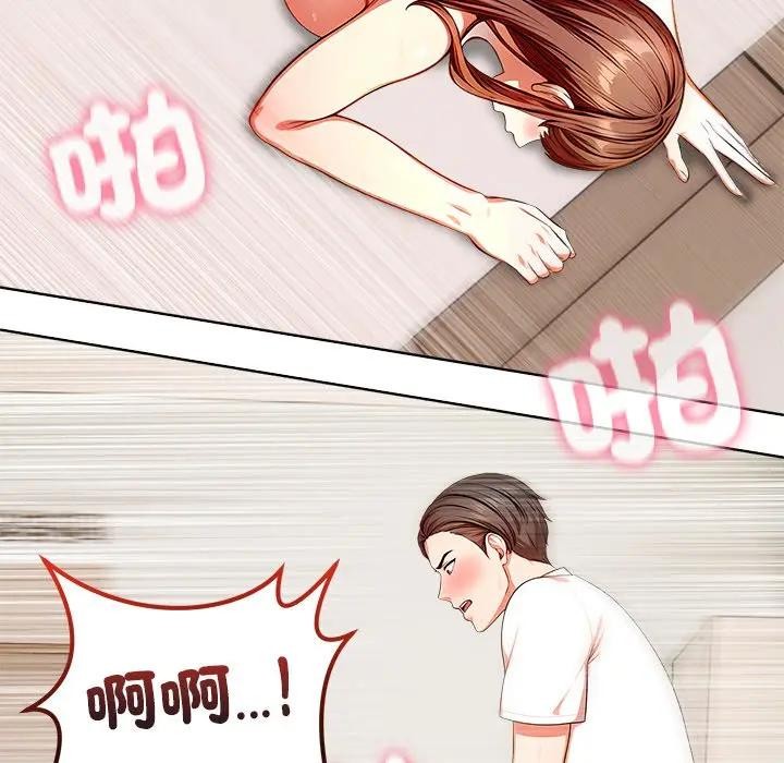 离婚后的成瘾咨商第2話