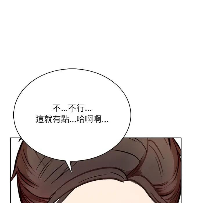 离婚后的成瘾咨商第2話