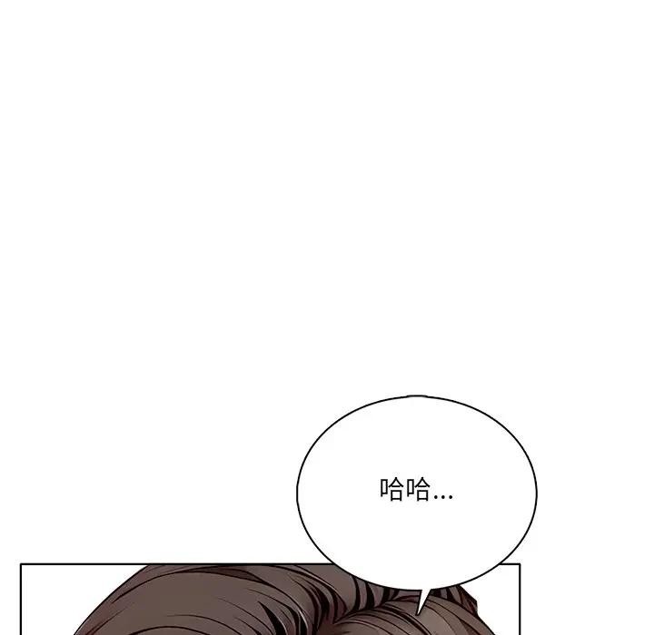 离婚后的成瘾咨商第2話