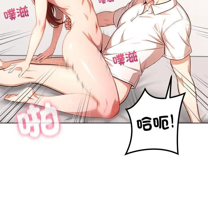 离婚后的成瘾咨商第2话