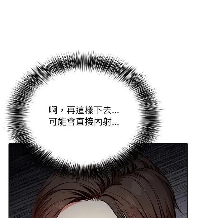 離婚後的成癮諮商第2話
