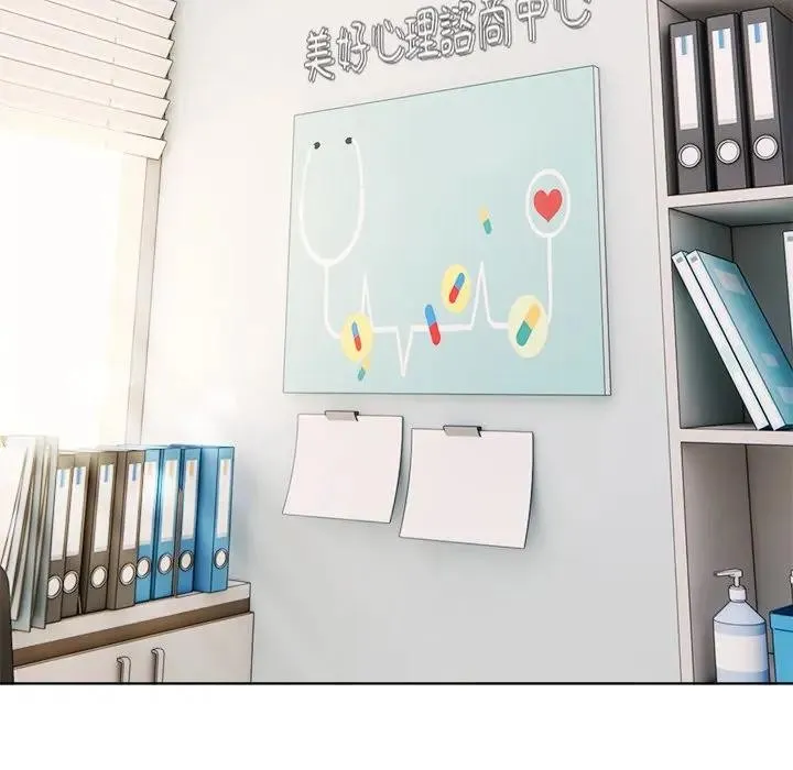離婚後的成癮諮商第3話