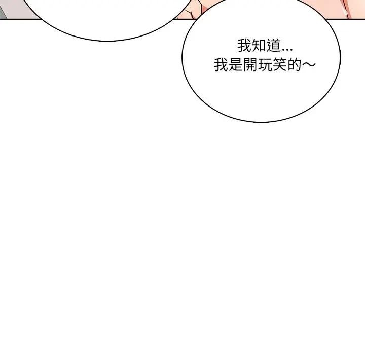 离婚后的成瘾咨商第3話