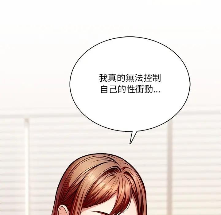 离婚后的成瘾咨商第3话