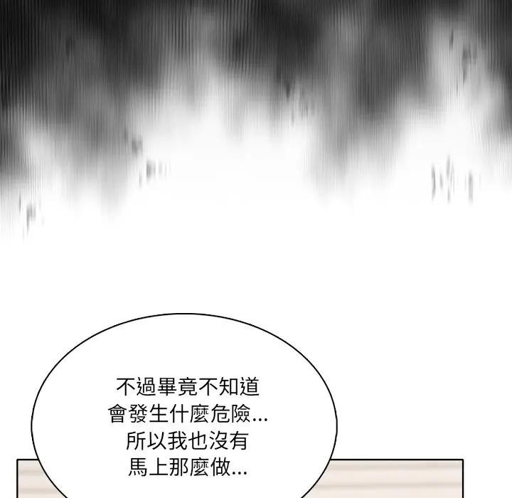 离婚后的成瘾咨商第3话