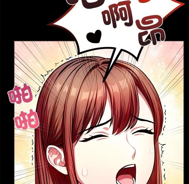 离婚后的成瘾咨商第3話