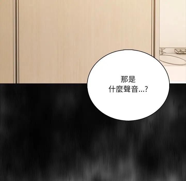 离婚后的成瘾咨商第3話