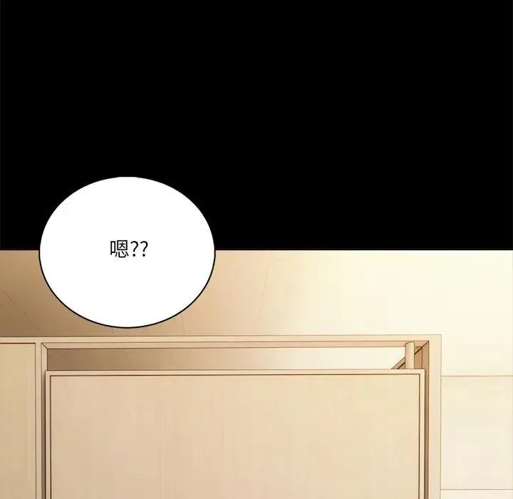 離婚後的成癮諮商第3話