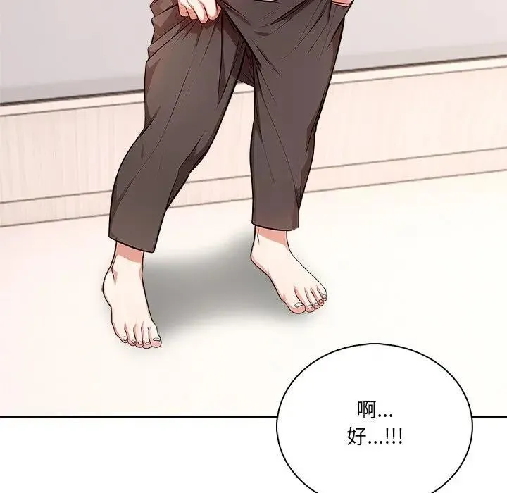 離婚後的成癮諮商第3話
