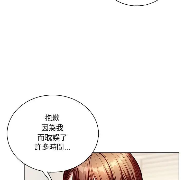 离婚后的成瘾咨商第3話