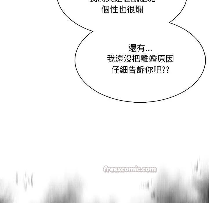 离婚后的成瘾咨商第3話