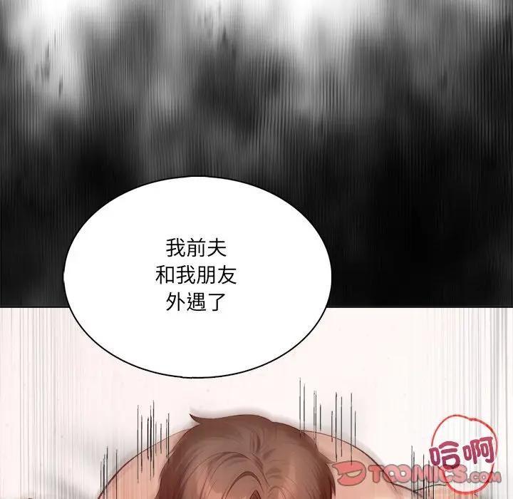 离婚后的成瘾咨商第3話