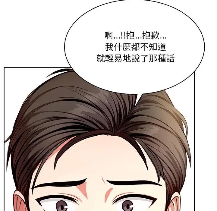 离婚后的成瘾咨商第3话