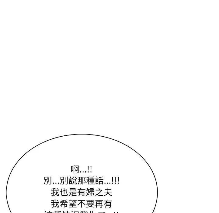 离婚后的成瘾咨商第3话