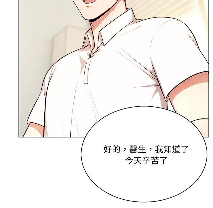 离婚后的成瘾咨商第3話