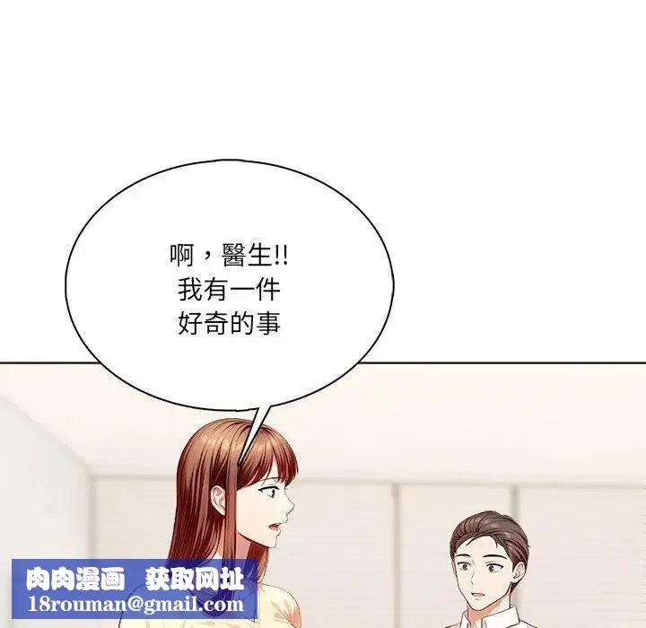 離婚後的成癮諮商第3話