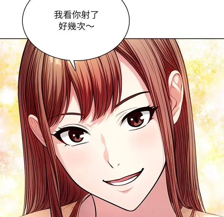 離婚後的成癮諮商第3話