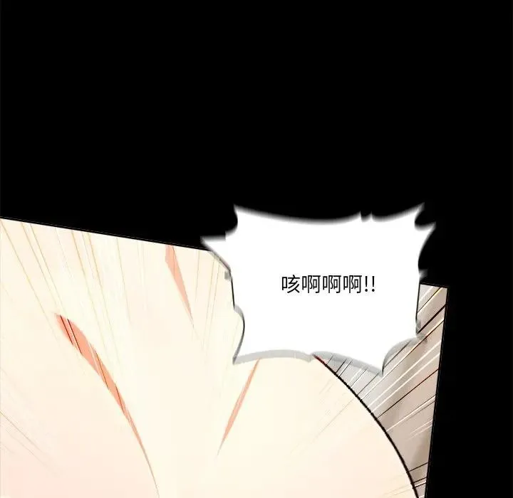 離婚後的成癮諮商第3話