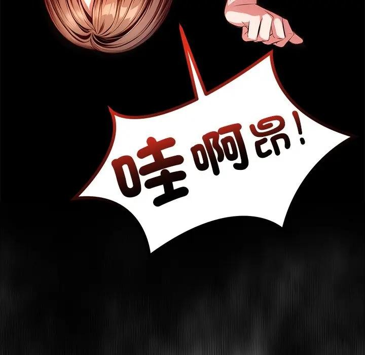 离婚后的成瘾咨商第3話