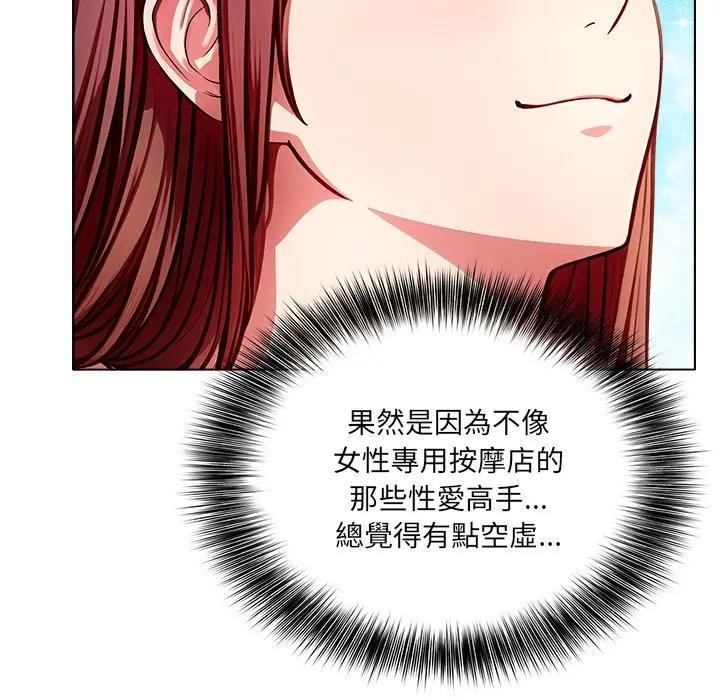 离婚后的成瘾咨商第3話