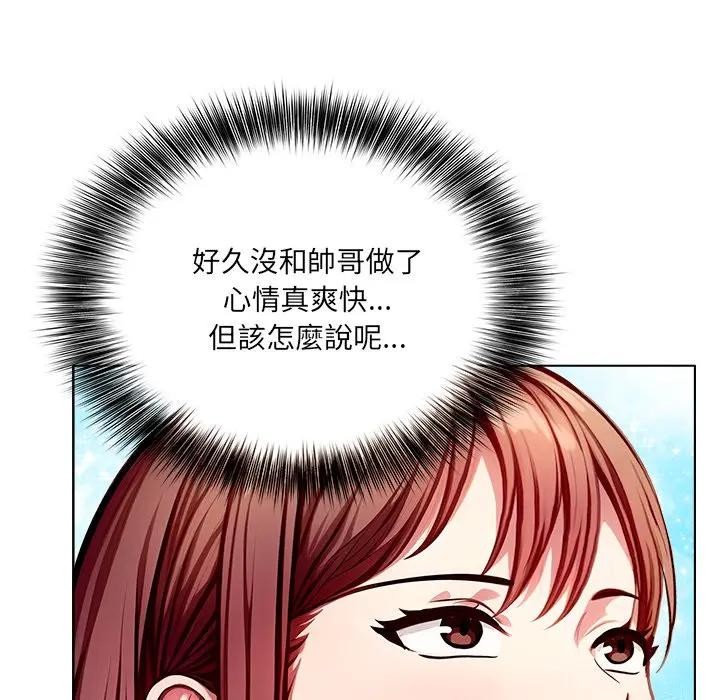 离婚后的成瘾咨商第3話