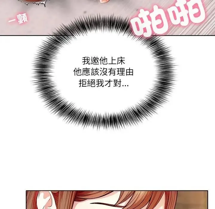 離婚後的成癮諮商第3話