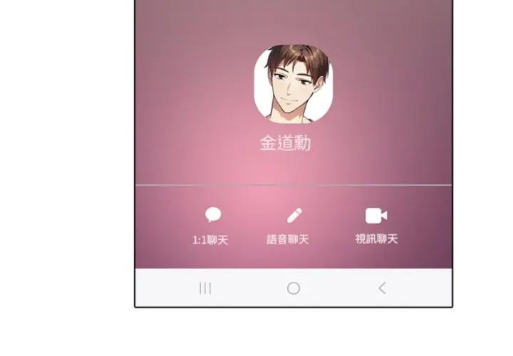 离婚后的成瘾咨商第4話