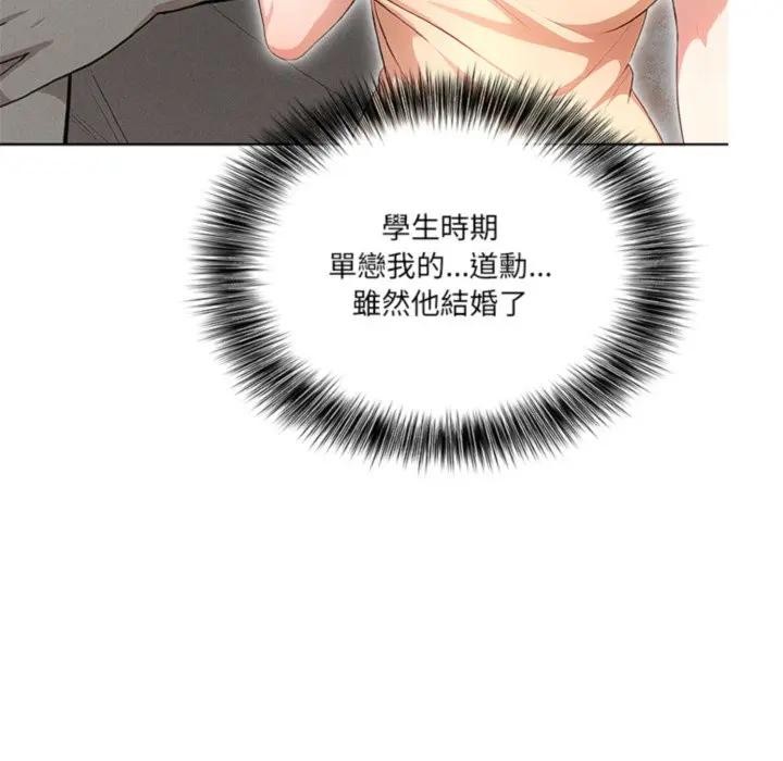 离婚后的成瘾咨商第4話