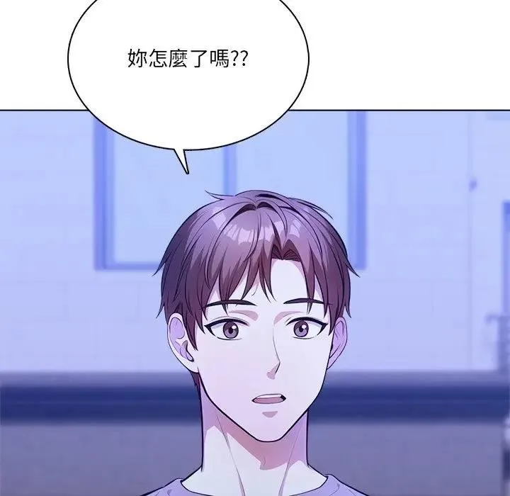 離婚後的成癮諮商第4話
