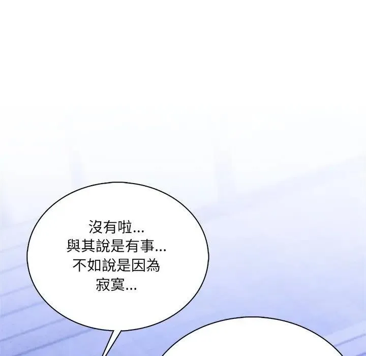 離婚後的成癮諮商第4話