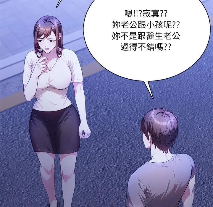 离婚后的成瘾咨商第4话