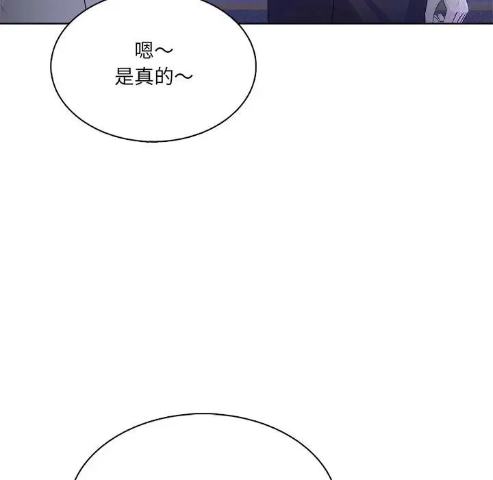 離婚後的成癮諮商第4話